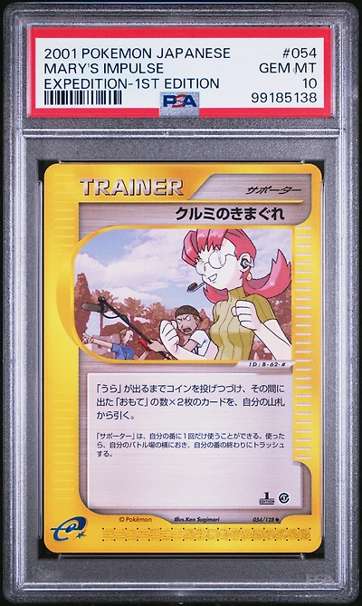 2001 Pokemon Japanese Expedition 054 Mary's Impulse 1st Edition PSA 10