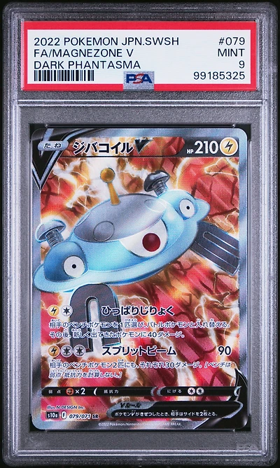 2022 Pokemon Japanese Sword & Shield Dark Phantasma 079 Full Art/magnezone V PSA 9