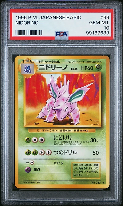 1996 Pokemon Japanese Basic 33 Nidorino PSA