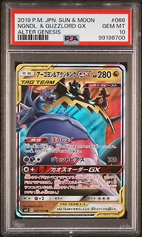 2019 Pokemon Japanese Sun & Moon Alter Genesis 066 Naganadel & Guzzlord Gx PSA
