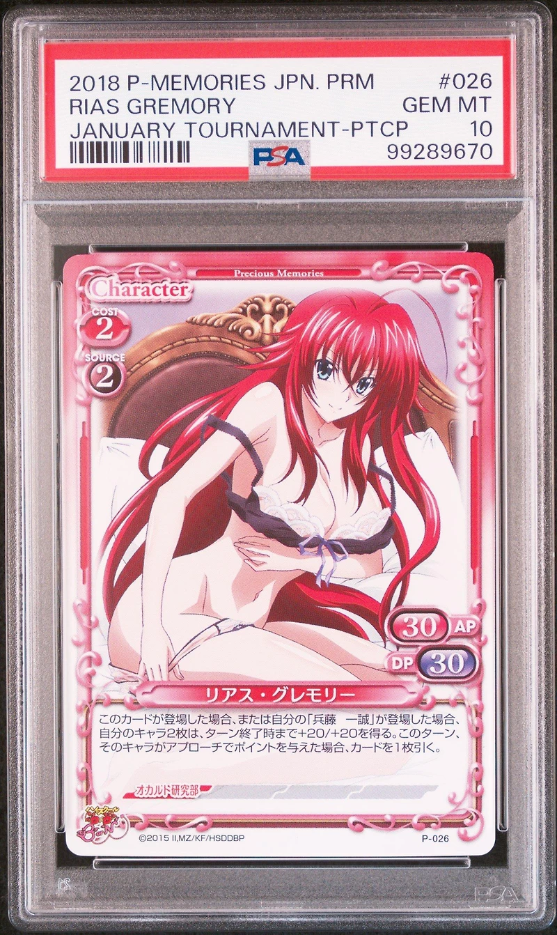 2018 Precious Memories Japanese Promo 026 Rias Gremory January Official Tournament-participation PSA 10