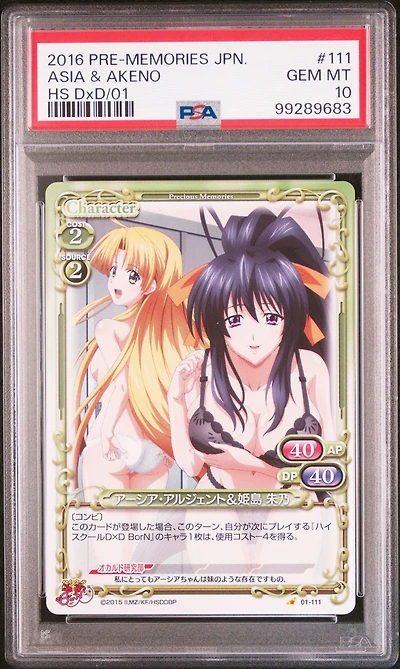 2016 Precious Memories Japanese High School Dxd Born 111 Asia Argento & Akeno Himejima PSA 10