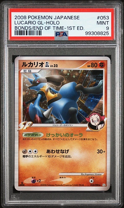 2008 Pokemon Japanese Bonds To The End Of Time 053 Lucario Gl-holo 1st Edition PSA 9