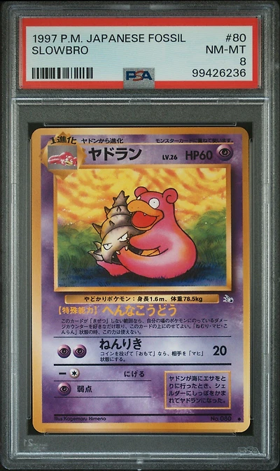1997 Pokemon Japanese Fossil 80 Slowbro PSA 8