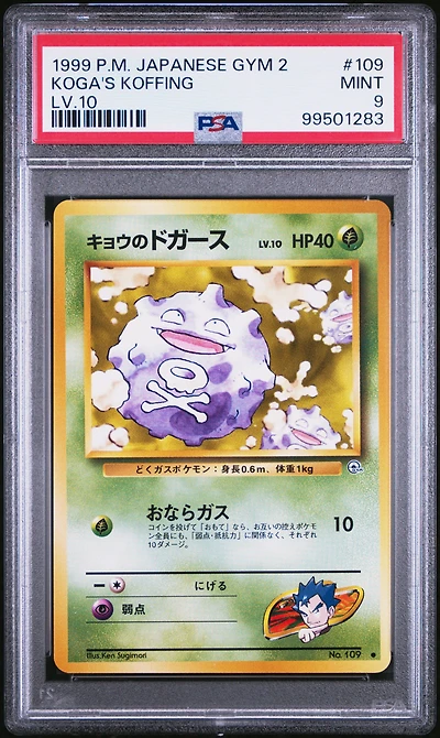 1999 Pokemon Japanese Gym 2 109 Koga's Koffing Lv.10 PSA 9