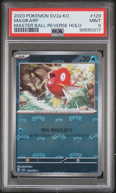 2023 Pokemon Korean Sv2a-pokemon 151 129 Magikarp Master Ball Reverse Holo PSA 9