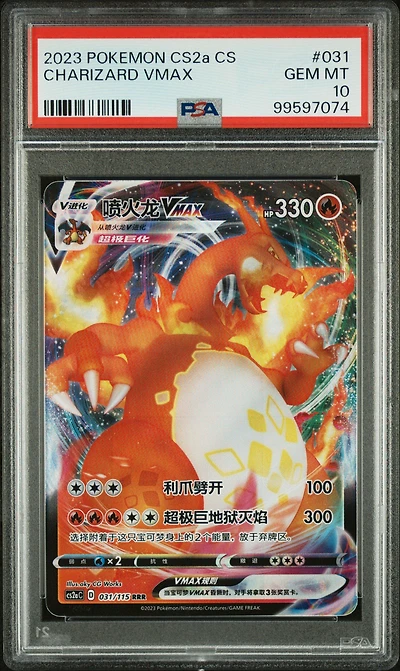 2023 Pokemon Simplified Chinese Cs2a C-vivid Portrayals: Obsidian 031 Charizard Vmax PSA 10