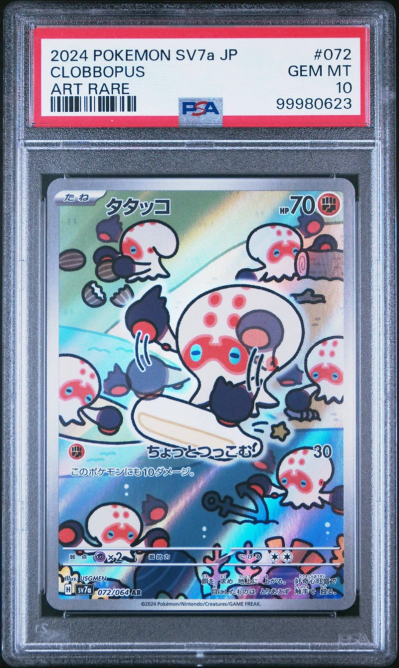 2024 Pokemon Japanese Sv7a-paradise Dragona 072 Clobbopus Art Rare PSA 10