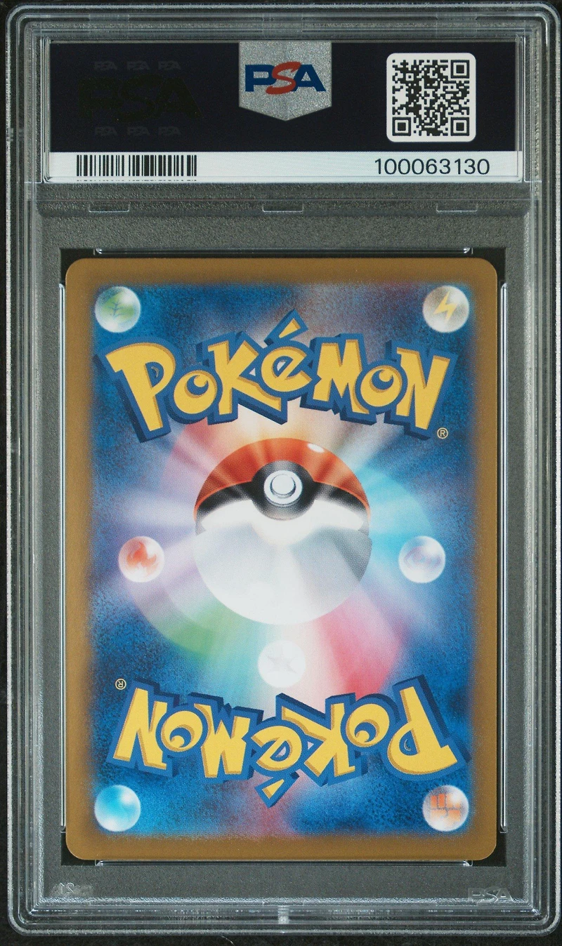 2024 Pokemon Japanese Sv8-super Electric Breaker 033 Pikachu Ex PSA