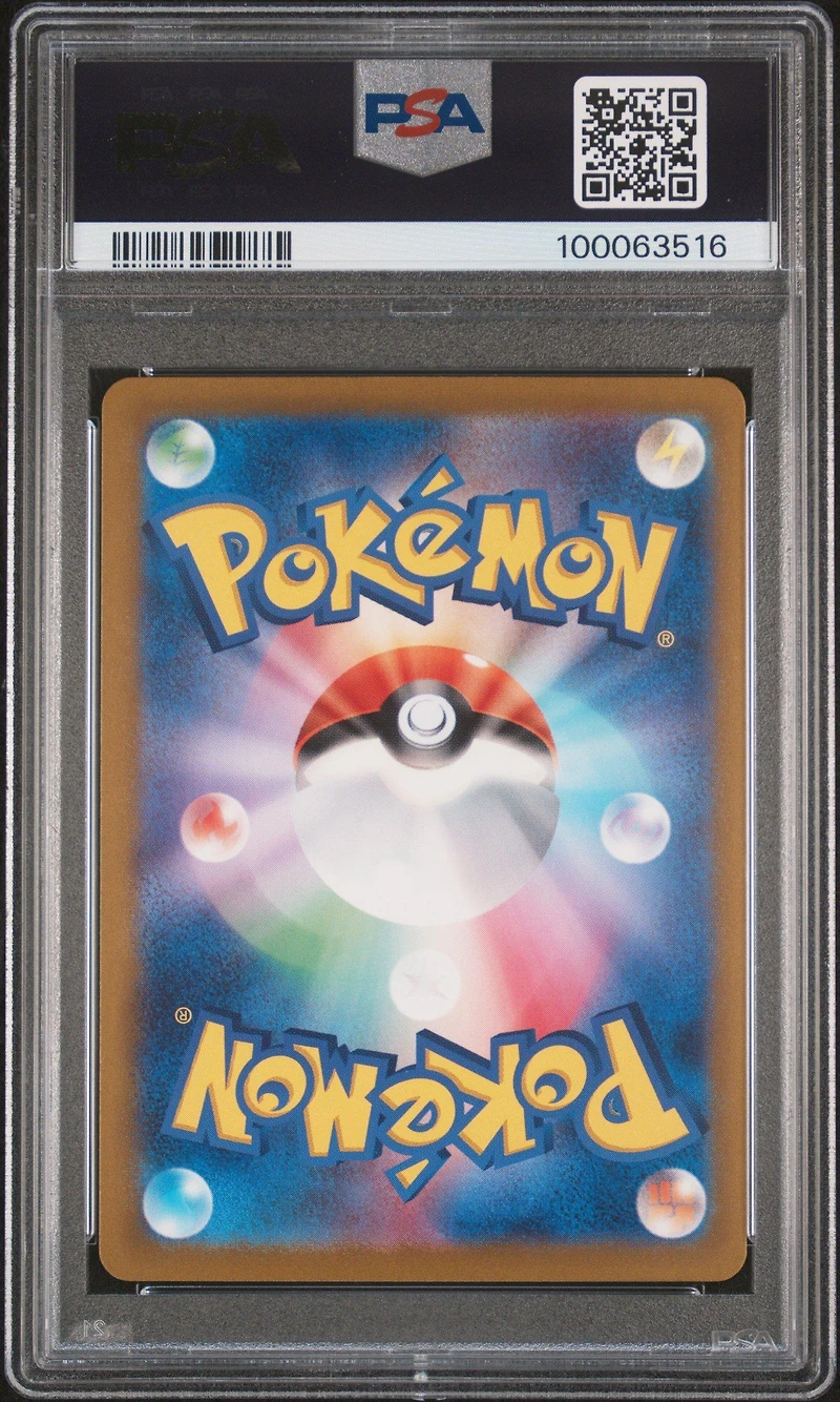 2023 Pokemon Japanese Sv2a-pokemon 151 094 Gengar Master Ball Reverse Holo PSA