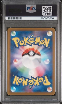 2023 Pokemon Japanese Sv2a-pokemon 151 094 Gengar Master Ball Reverse Holo PSA