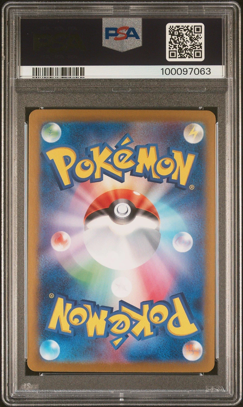 2024 Pokemon Japanese Sv8-super Electric Breaker 131 Milotic Ex Special Art Rare PSA