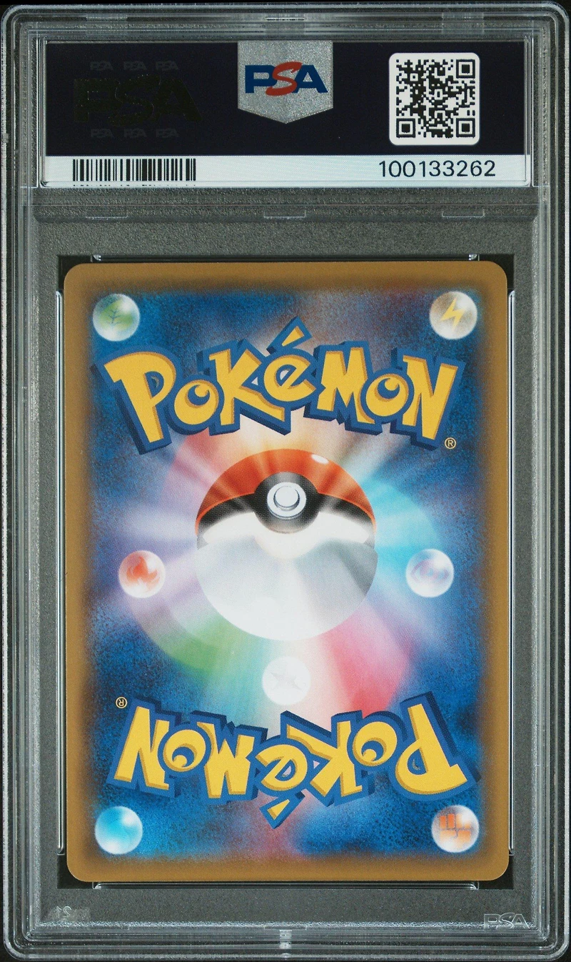 2020 Pokemon Japanese Sword & Shield Shiny Star V Full Art/lapras Vmax PSA