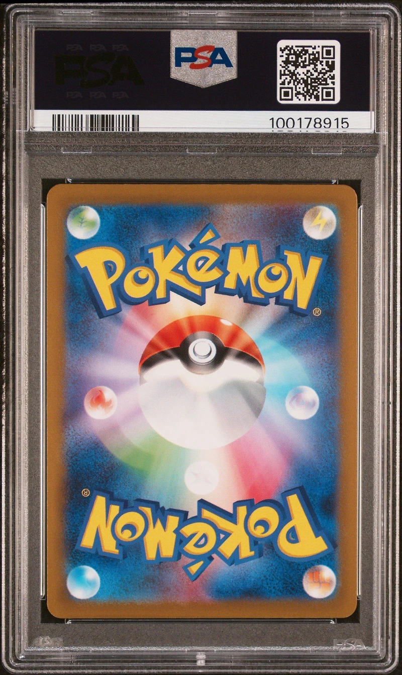 2023 Pokemon Japanese Sv2a-pokemon 151 131 Lapras Master Ball Reverse Holo PSA
