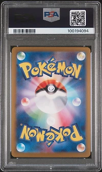 2024 Pokemon Japanese Sv8-super Electric Breaker 129 Jasmine's Gaze Super Rare PSA 10