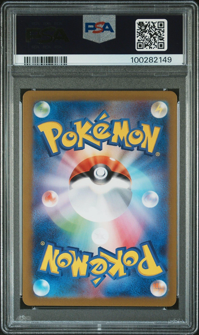 2023 Pokemon Japanese Sv2a-pokemon 151 205 Mew Ex Special Art Rare PSA