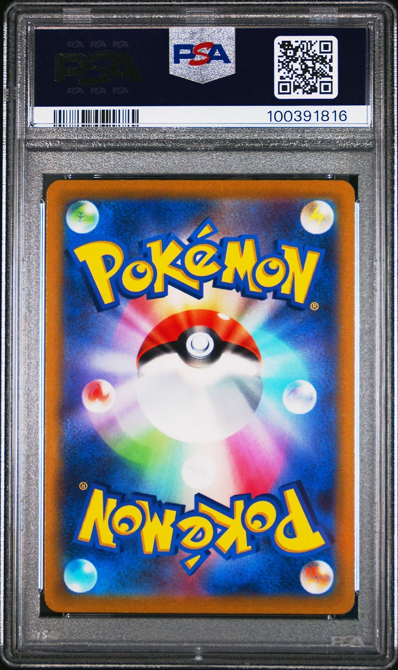 2021 Pokemon Japanese Sword & Shield Start Deck 100 415 Full Art/pikachu V PSA 10