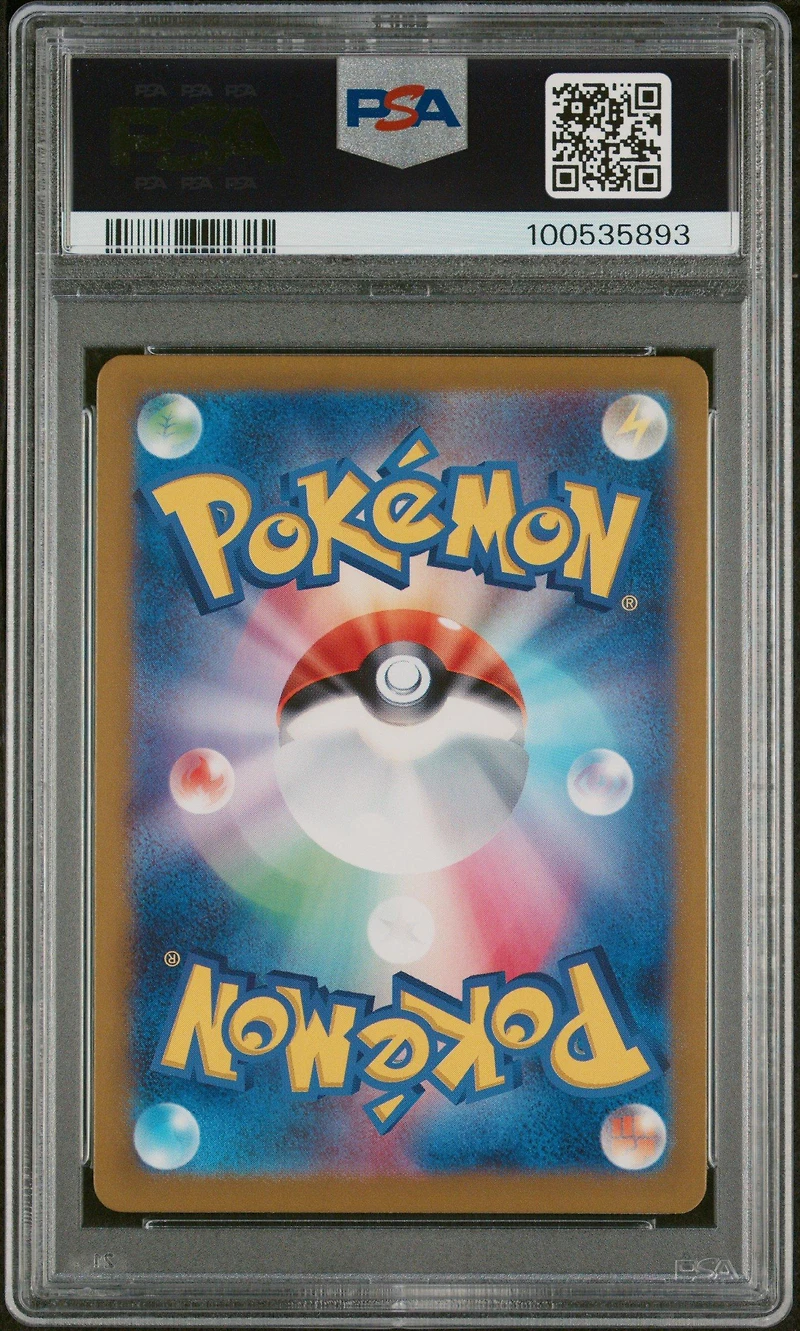 2024 Pokemon Japanese Sv7-stellar Miracle 106 Raboot Art Rare PSA