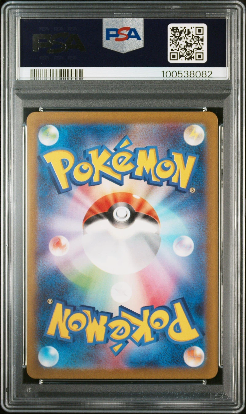 2023 Pokemon Japanese Sv2a-pokemon 151 176 Poliwhirl Art Rare PSA