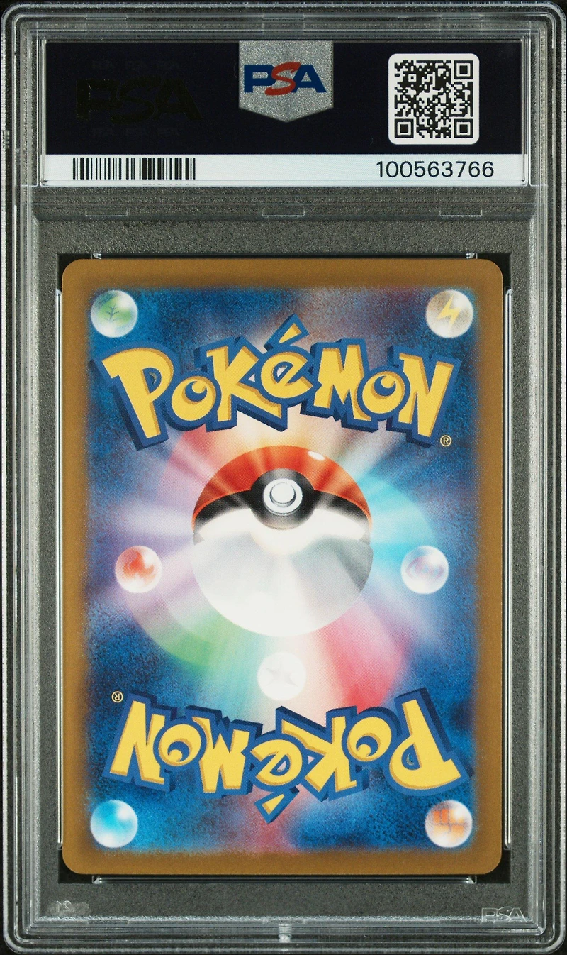 2023 Pokemon Japanese Sv2a-pokemon 151 138 Omanyte Master Ball Reverse Holo PSA 10
