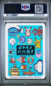 2023 Pokemon Old Maid Super High Tension Pikachu PSA 10