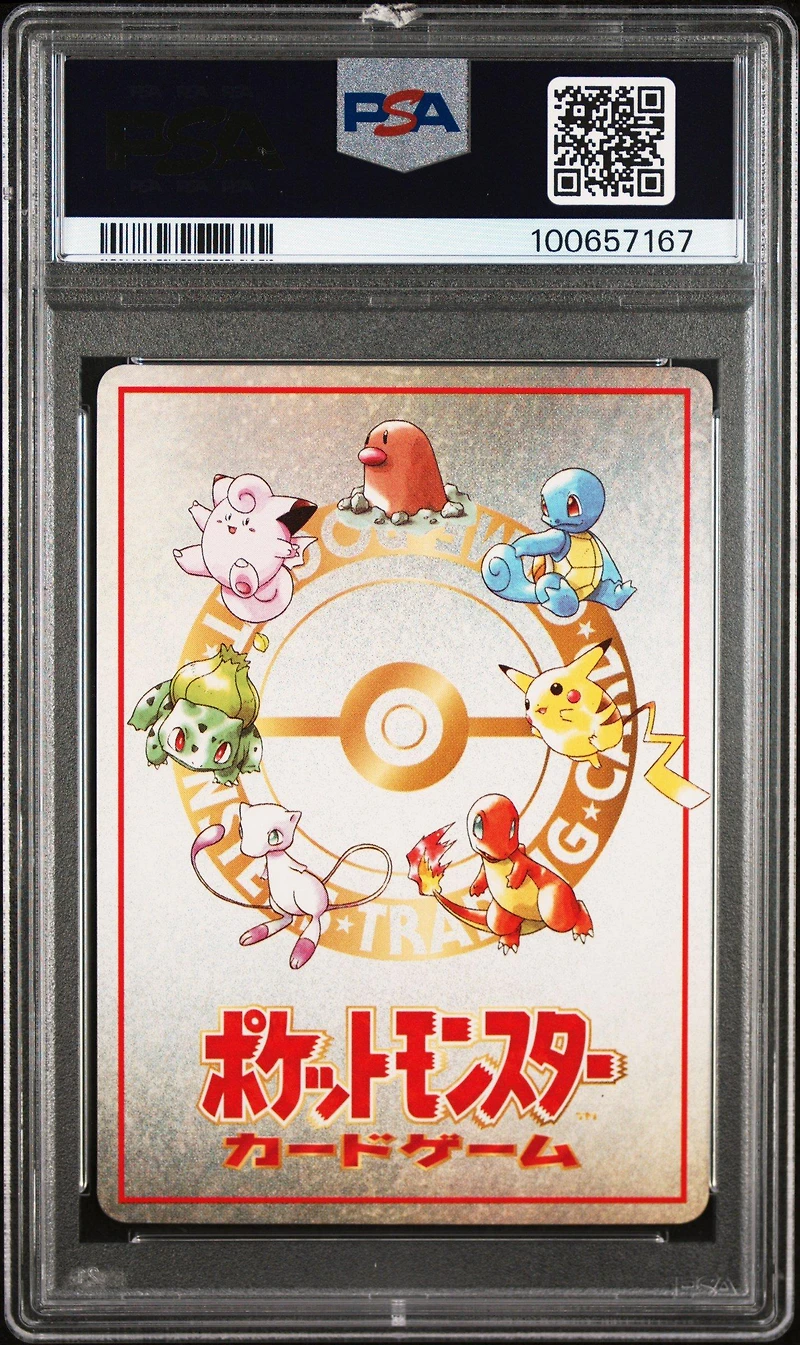 1998 Pokemon Japanese Vending Imakuni?'s Nasty Plot Series Iii PSA 9