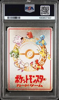 1998 Pokemon Japanese Vending Imakuni?'s Nasty Plot Series Iii PSA 9
