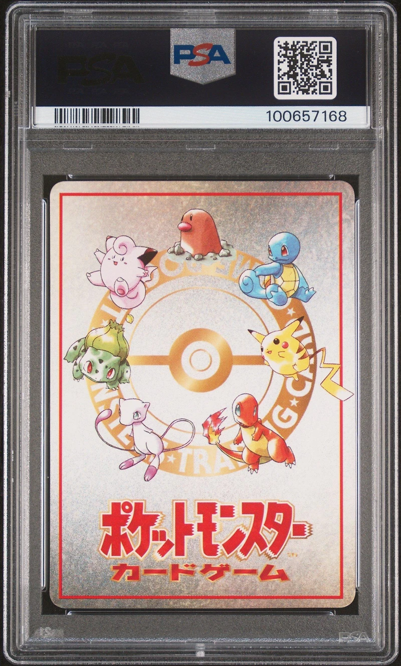 1998 Pokemon Japanese Vending Imakuni?'s Corner Series Iii PSA