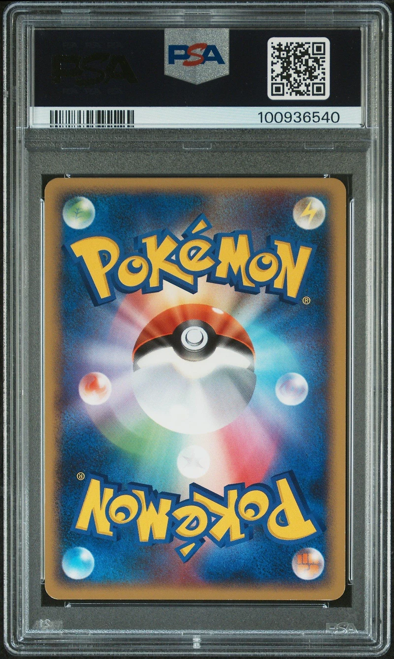 2008 Pokemon Japanese Diamond & Pearl Cry From The Mysterious 180 Dragonite-holo 1st Edition PSA