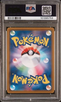 2021 Pokemon Japanese Sword & Shield Eevee Heroes Full Art/espeon V PSA