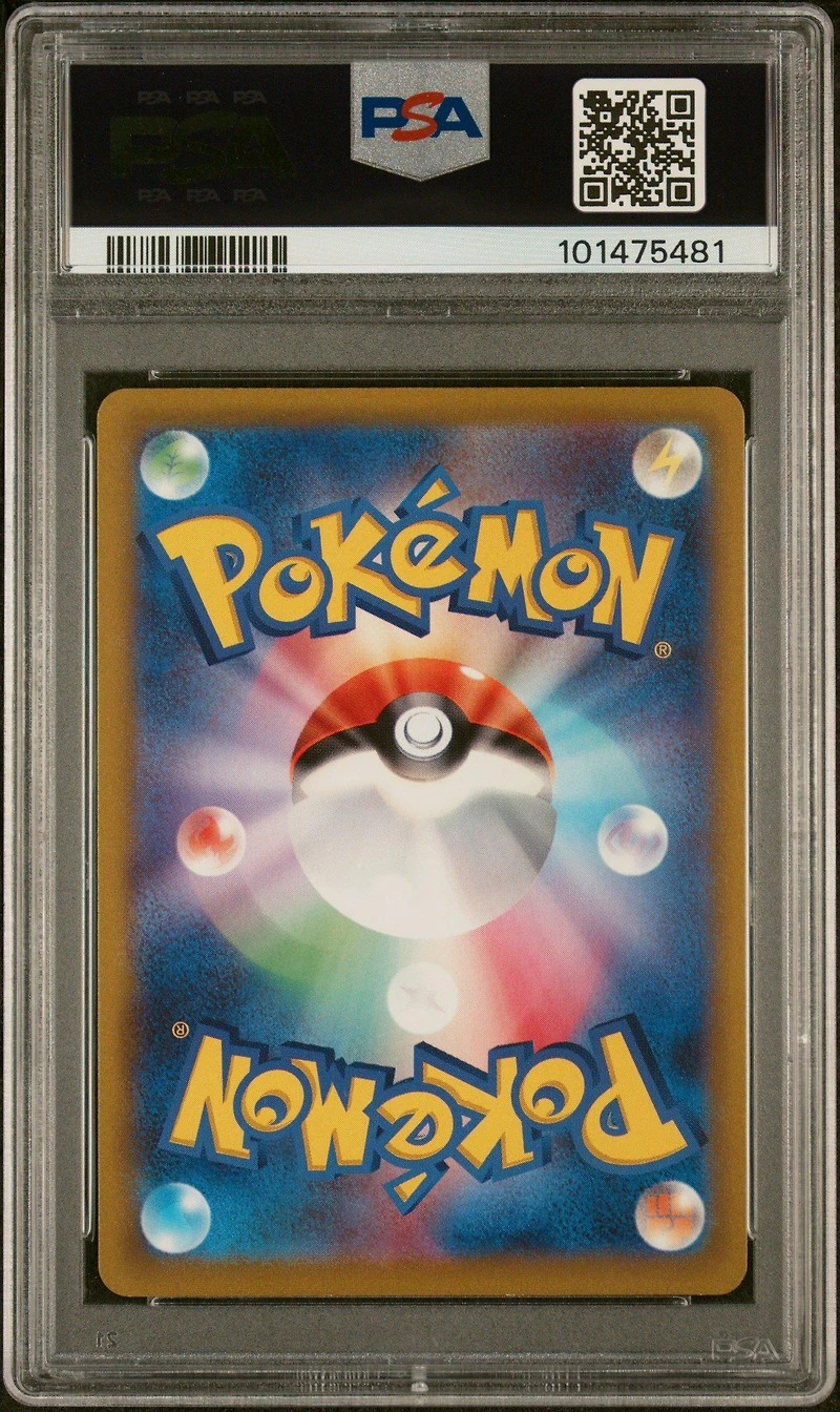 2022 Pokemon Japanese Sword & Shield Vstar Universe 014 Charizard Vstar PSA