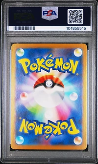 2023 Pokemon Japanese Sv2a-pokemon 151 148 Dragonair Master Ball Reverse Holo PSA