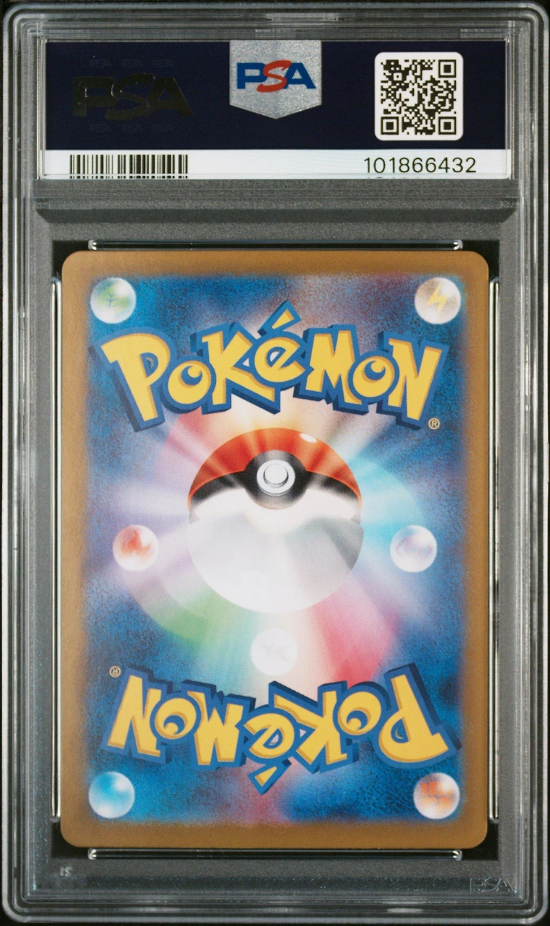 2024 Pokemon Japanese Sv7-stellar Miracle 133 Terapagos Ex Ultra Rare PSA 10