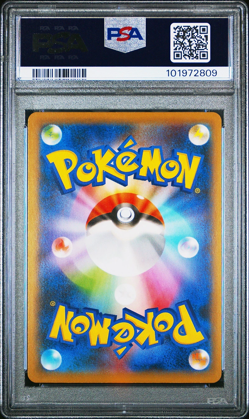 2020 Pokemon Japanese Sword & Shield Shiny Star V 196 Full Art/ball Guy PSA