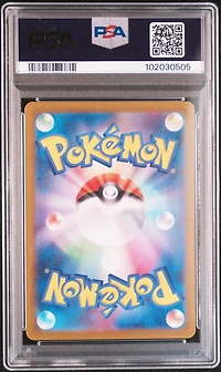 2024 Pokemon Japanese Sv6a-night Wanderer 067 Horsea Art Rare PSA