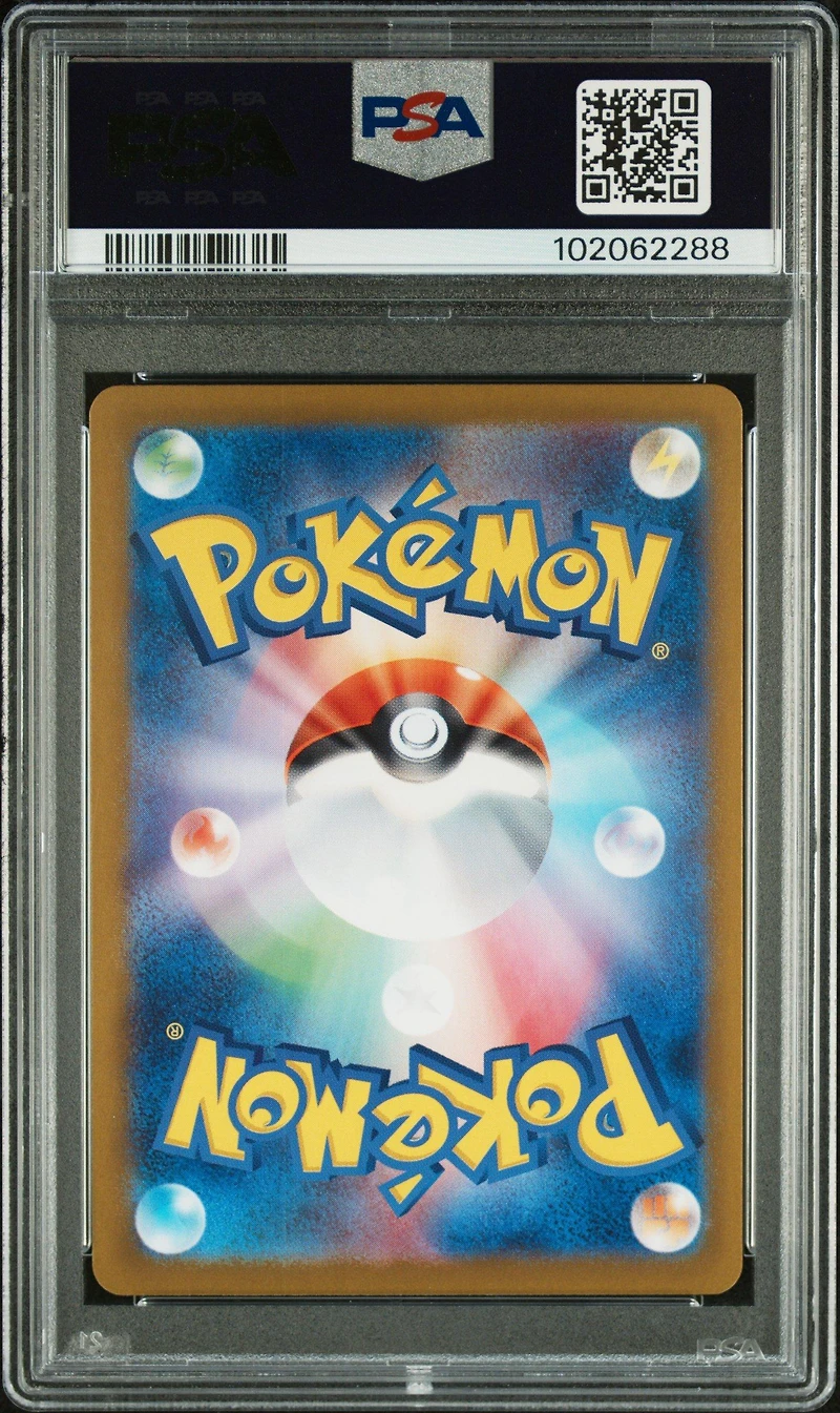 2024 Pokemon Japanese Sv8a-terastal Fest Ex 036 Milotic Master Ball Reverse Holo PSA