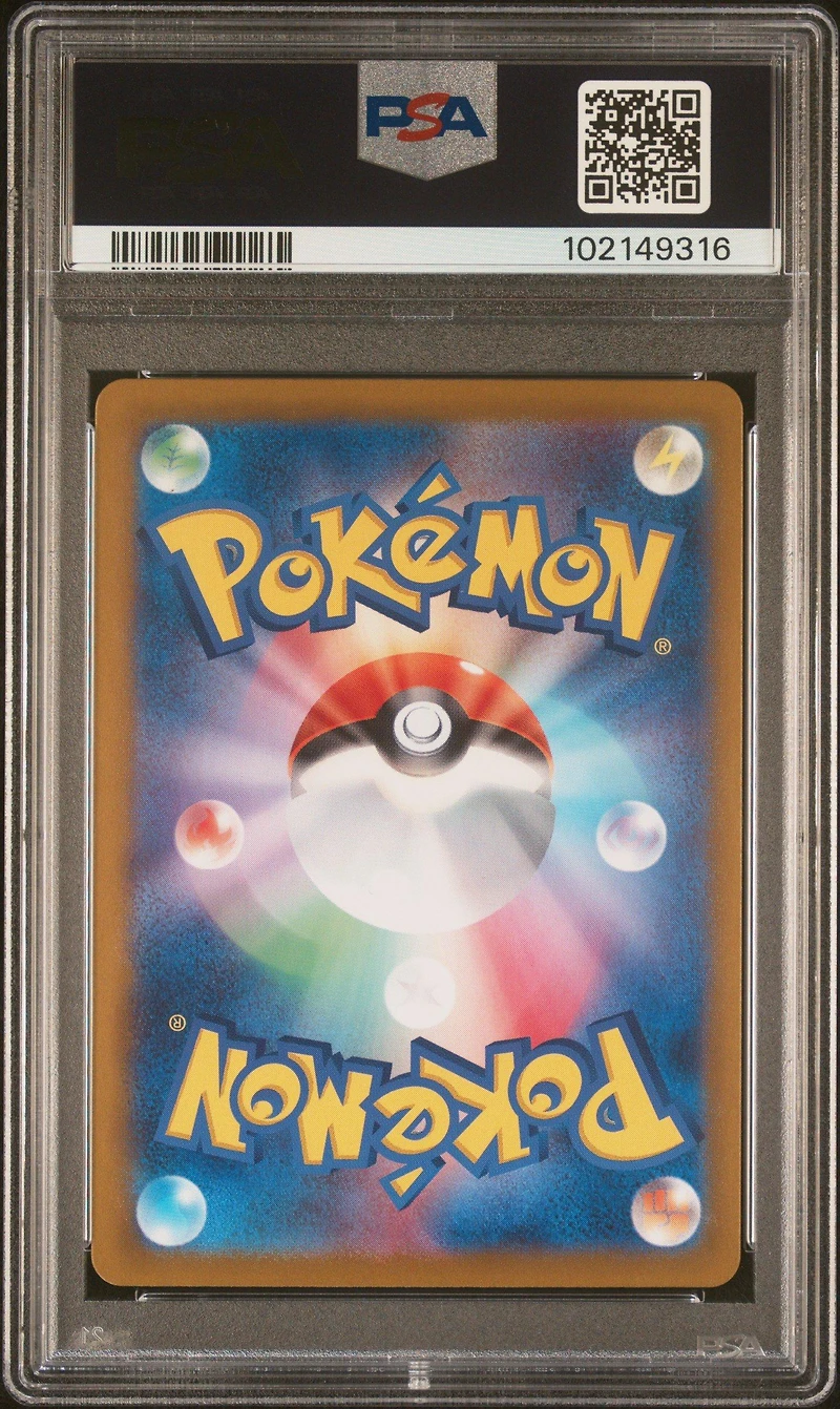 2024 Pokemon Japanese Sv7a-paradise Dragona 051 Cyclizar Ex PSA 10