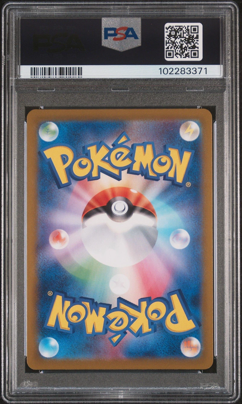 2024 Pokemon Japanese Sv8a-terastal Fest Ex 233 Iron Leaves Ex Ultra Rare PSA