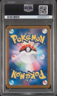 2024 Pokemon Japanese Sv8a-terastal Fest Ex 233 Iron Leaves Ex Ultra Rare PSA