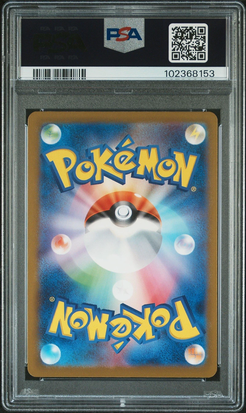 2023 Pokemon Japanese Sv2a-pokemon 151 124 Jynx Ex PSA