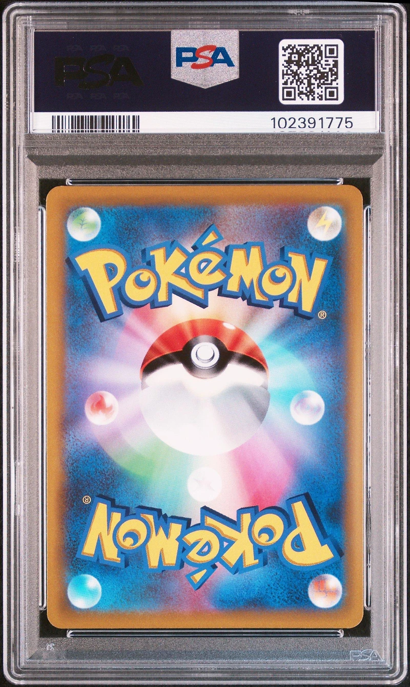 2022 Pokemon Japanese S Promo 265 Full Art/pikachu Vmax Corocoro Comic February 2022 PSA
