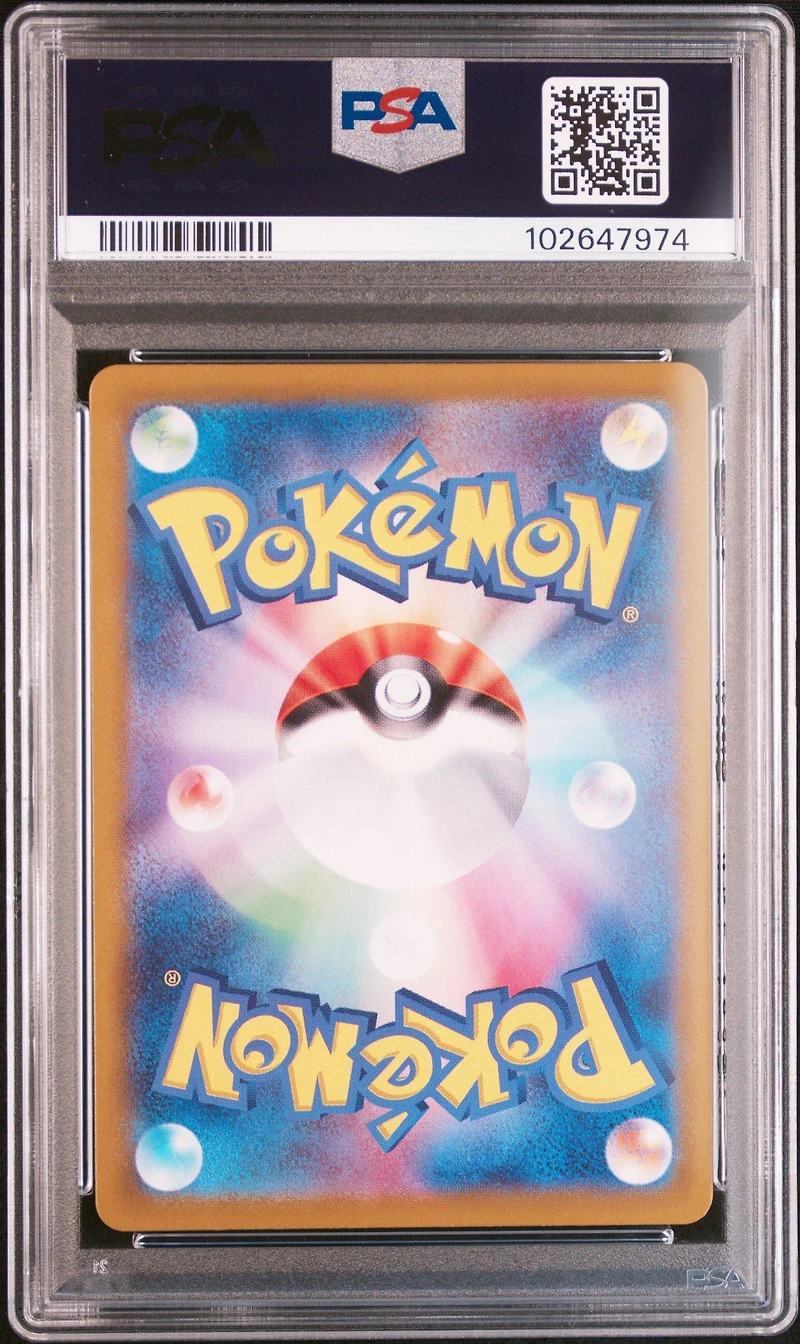 2022 Pokemon Japanese Sword & Shield Paradigm Trigger 079 Lugia V PSA