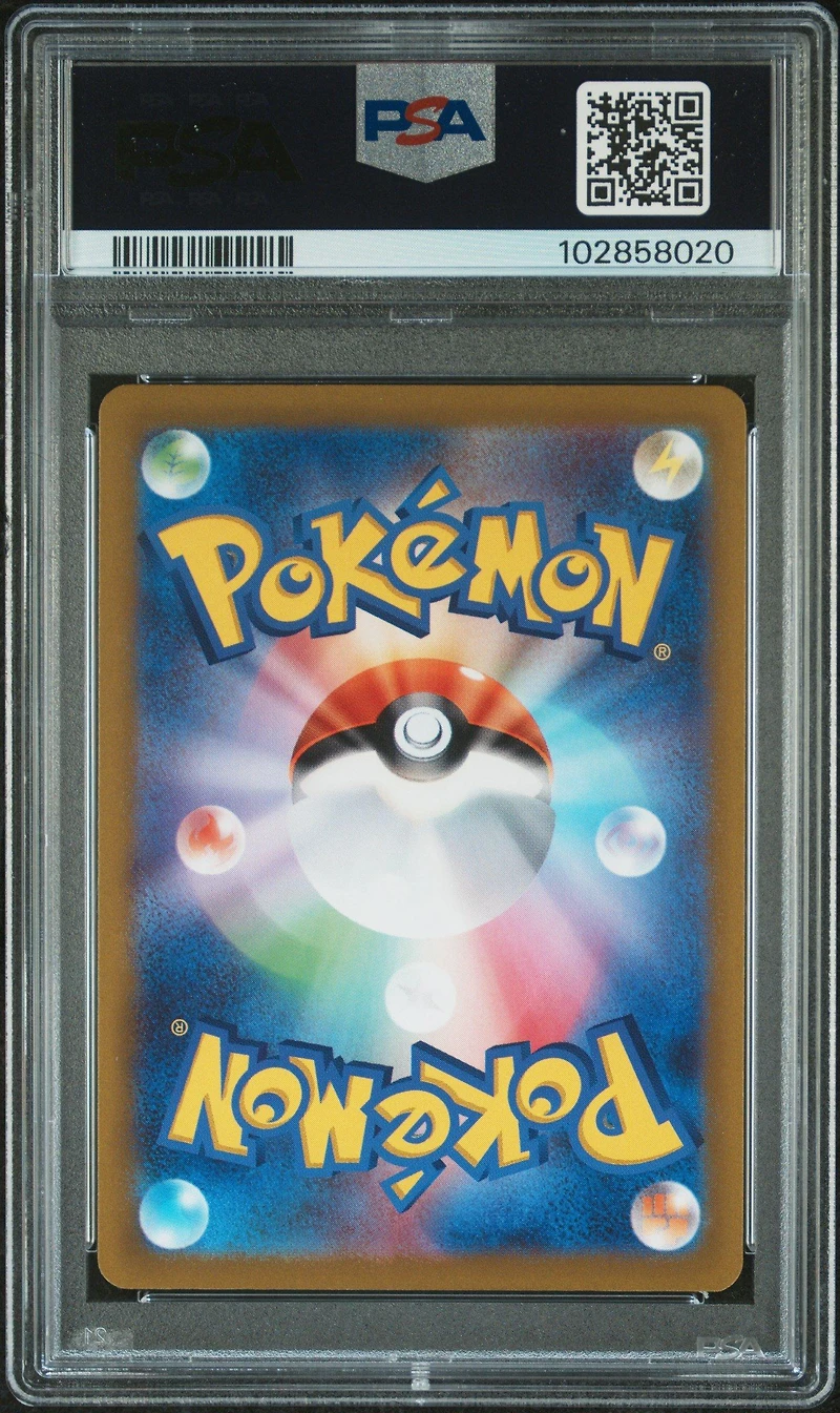 2022 Pokemon Japanese Sword & Shield Vstar Universe 181 Full Art/toxtricity PSA 10