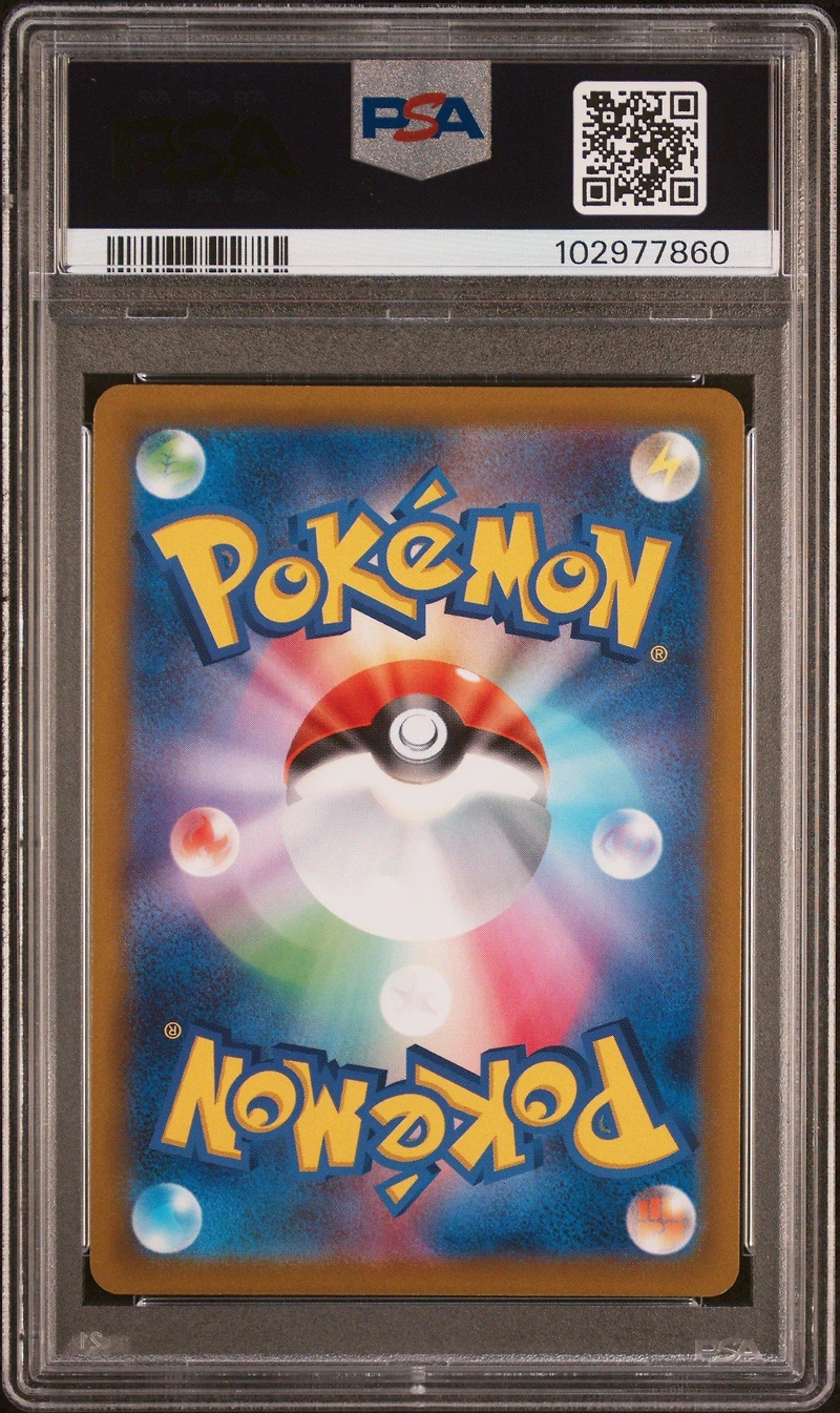 2022 Pokemon Japanese Sword & Shield Paradigm Trigger 123 Full Art/lugia Vstar Ultra Rare PSA 10
