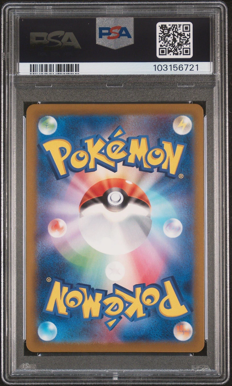 2023 Pokemon Japanese Sv2a-pokemon 151 025 Pikachu Master Ball Reverse Holo PSA 10