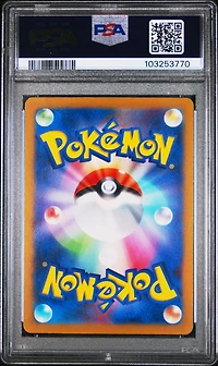 2024 Pokemon Japanese Sv8a-terastal Fest Ex 119 Drakloak Master Ball Reverse Holo PSA 10