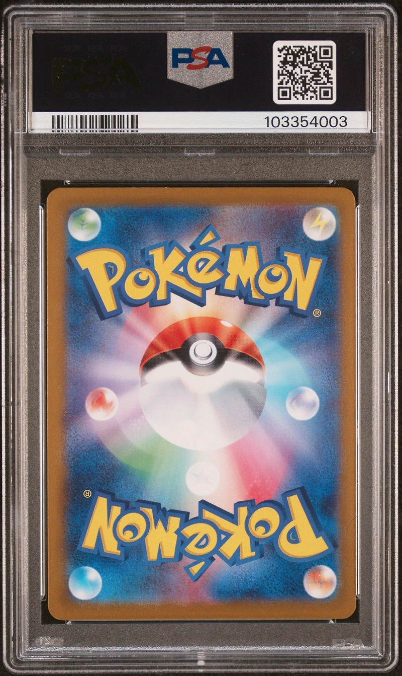 2023 Pokemon Japanese Sv2a-pokemon 151 200 Venusaur Ex Special Art Rare PSA
