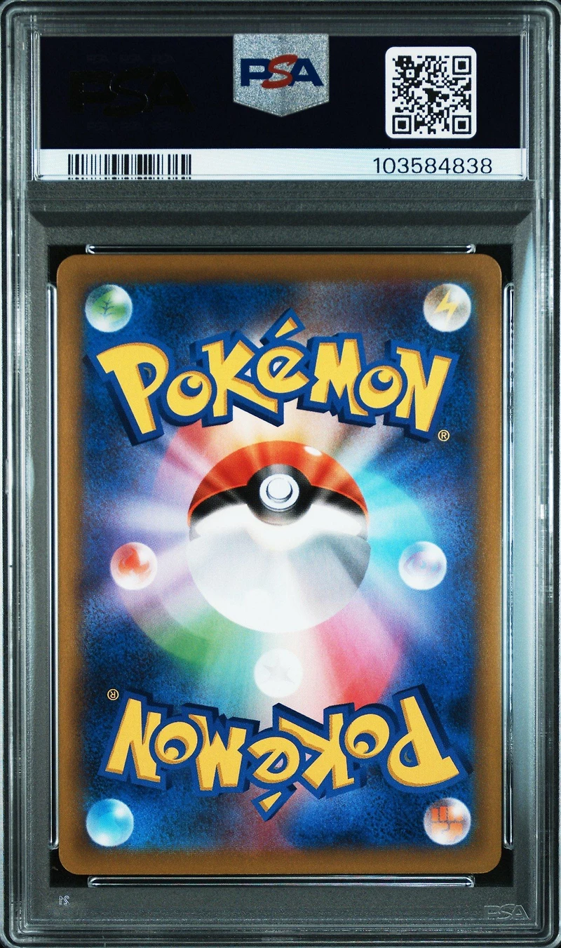 2021 Pokemon Japanese Sword & Shield Vmax Climax 195 Full Art/zekrom PSA