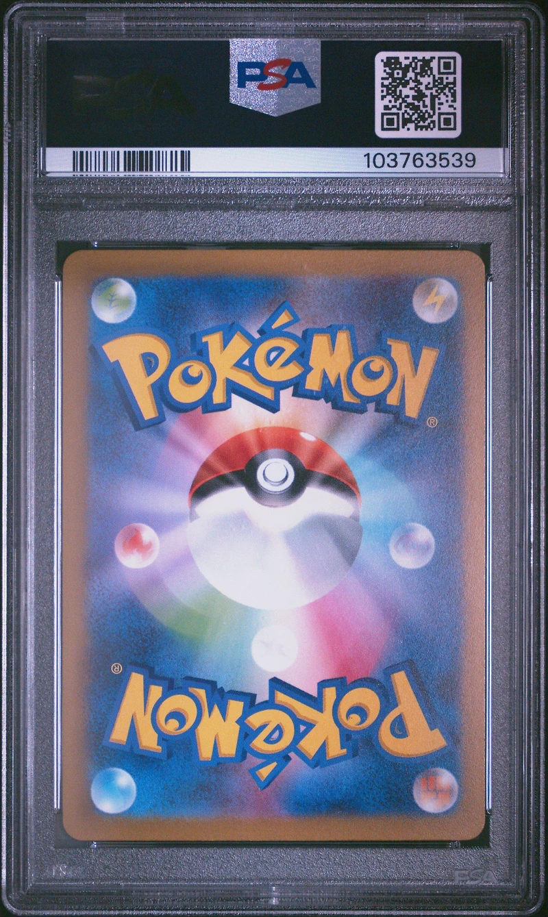 2023 Pokemon Japanese Sv2a-pokemon 151 130 Gyarados Reverse Holo PSA