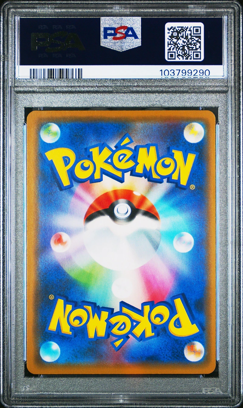 2019 Pokemon Japanese Sun & Moon Dream League 020 Solgaleo & Lunala Gx PSA
